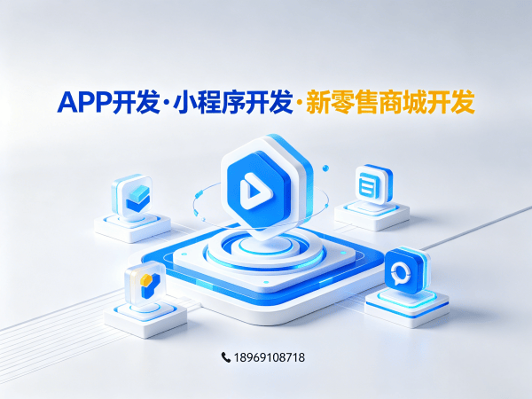 郑州级差奖励系统商城开发解决方案 助力企业实现裂变增长