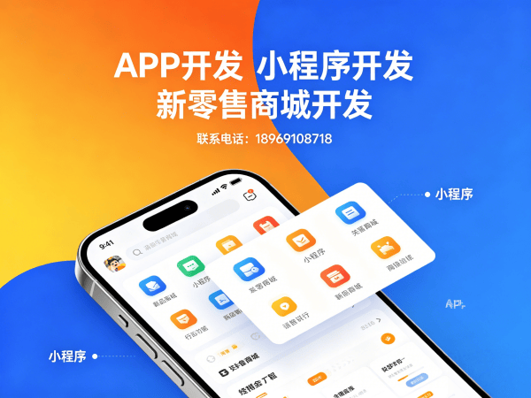 武汉商城系统开发 | 社交新零售系统解决方案助力企业数字化转型
