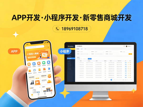 福州商城系统开发 | 三三复制公排系统解决方案 | 专业小程序定制
