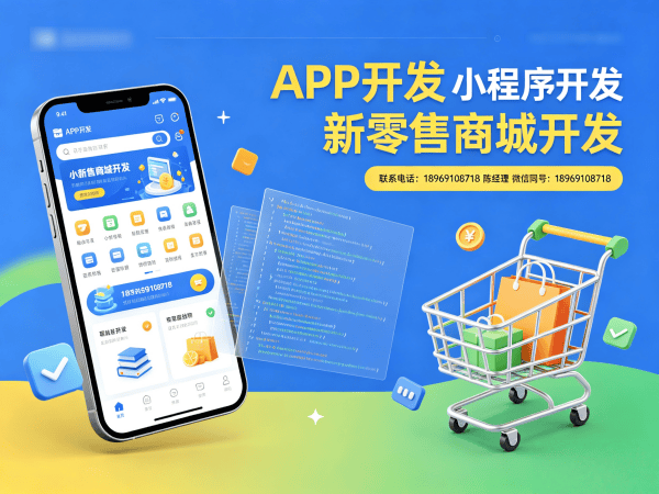杭州互助模式商城开发解决方案：破解传统电商困局，实现商业模式升级