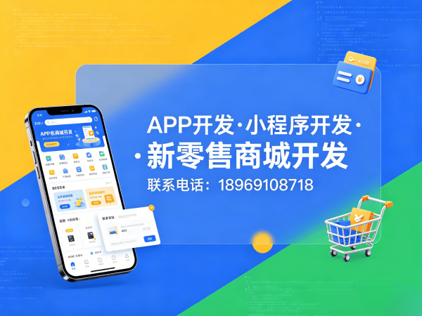 常州级差奖励系统商城开发解决方案：破解传统电商困局，实现商业模式升级