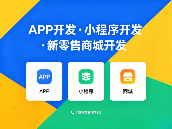 宁波区域代理模式商城开发:支付接口对接全解析