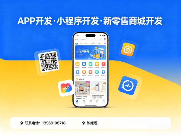 福州商城系统开发 | S2B2C供应链平台解决方案 | 快速上线商城系统