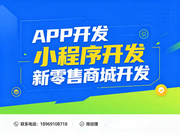 东莞商城系统开发 | 异业联盟系统解决方案 | 小程序定制开发