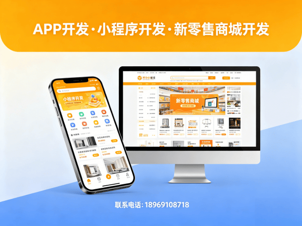 泉州139久商城模式商城系统开发解决方案 助力企业实现数字化转型