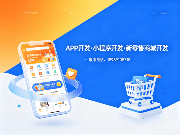 宁波推三返一商城模式商城系统开发解决方案,助力企业数字化转型