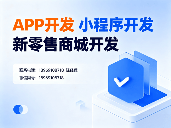 深圳会员积分商城拼团活动设置全攻略:专业商城开发解决方案