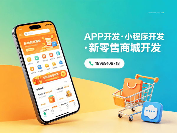 常州会员积分商城小程序开发解决方案:破解传统电商困局,实现商业模式升级