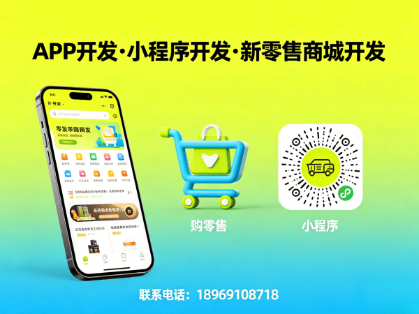 上海社交新零售系统售后服务保障全解析