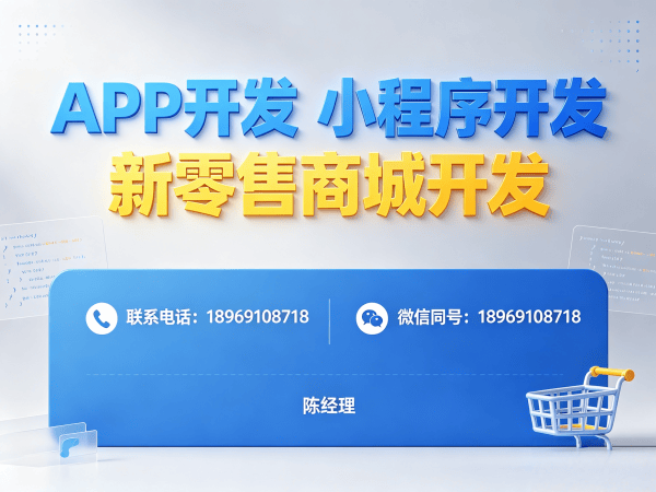 常州预约服务系统商城系统开发费用详解