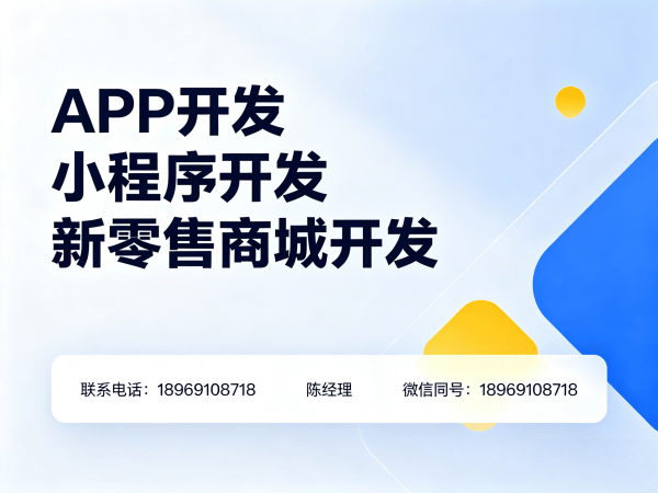 福州商城系统开发解决方案：社区团购系统助力企业数字化转型