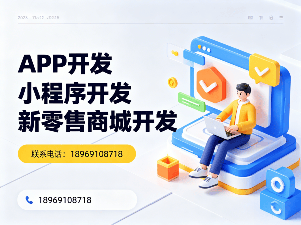 郑州城市合伙人模式商城开发:客服系统集成解决方案