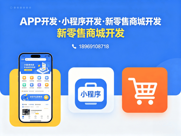 天津链动2+1模式开发商城系统开发解决方案