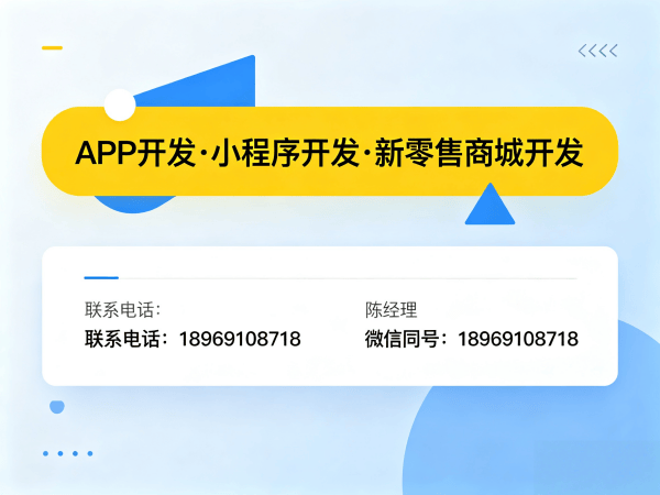 长沙分销商城系统开发解决方案 链动2+1模式助力企业数字化转型