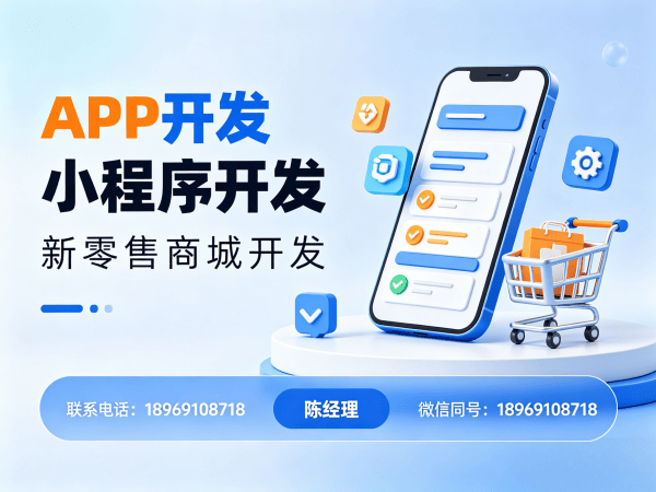 泉州异业联盟系统开发解决方案，助力企业数字化转型