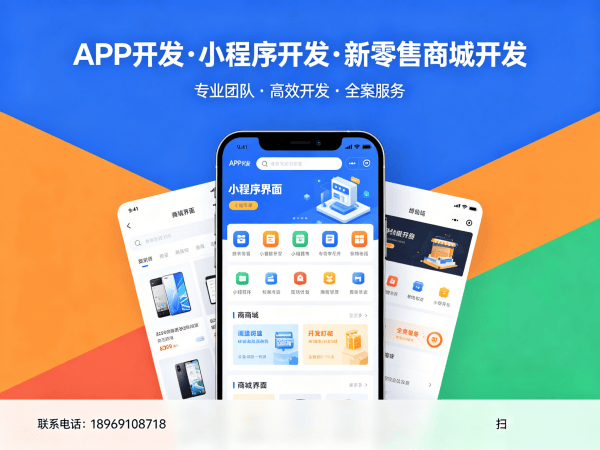 宁波团队分红系统小程序提审协助服务指南