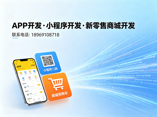 南通商城系统开发 | 二二复制公排系统解决方案助力企业数字化转型