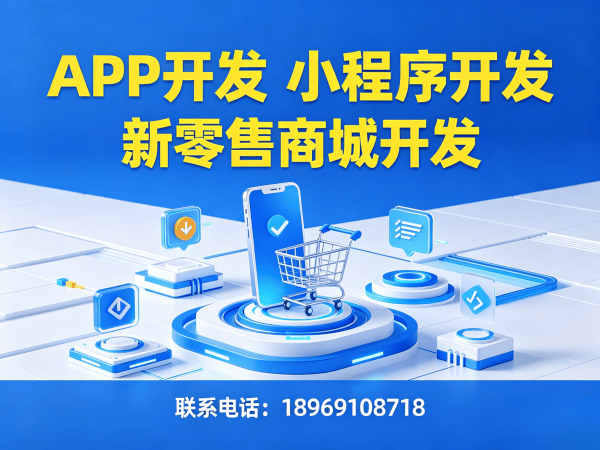 广州城市合伙人模式商城开发:数据分析功能如何助力企业精准运营