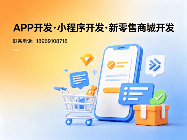 郑州直播带货商城代理等级管理解决方案