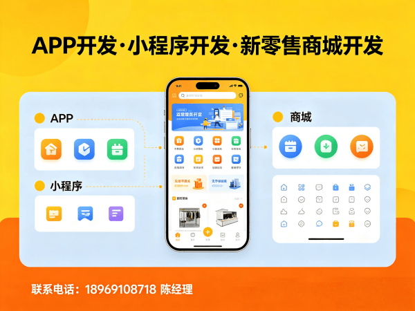 西安门店拓客系统开发解决方案：打造高转化率的商城小程序
