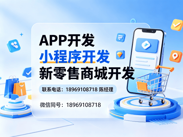 东莞城市合伙人模式商城系统开发解决方案