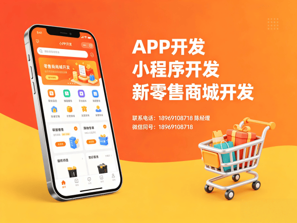深圳商城系统开发解决方案：APP原生开发助力企业商业模式升级