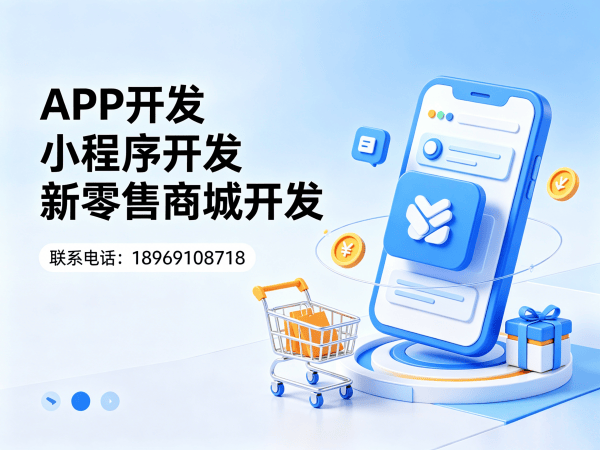 天津股东分红系统商城开发解决方案，助力企业实现裂变增长
