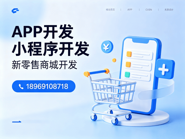 成都商城系统开发｜成都会员积分商城解决方案｜快速搭建高转化商城系统