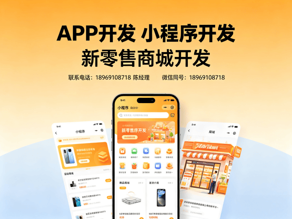 南京商城系统开发:供应链管理系统助力企业数字化转型
