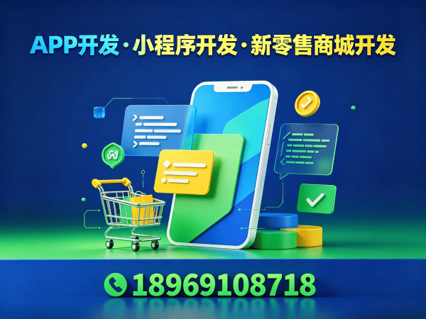 重庆供应链管理系统商城小程序开发解决方案，助力企业数字化转型