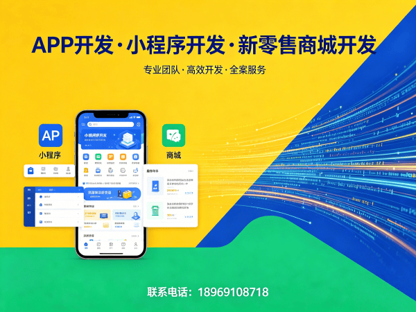 烟台股东分红系统商城小程序开发解决方案 助力企业实现裂变营销与数字化转型