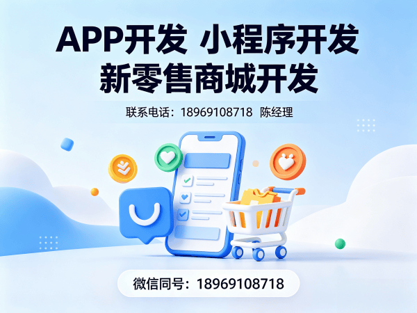福州会员积分商城小程序开发解决方案，助力企业实现数字化转型