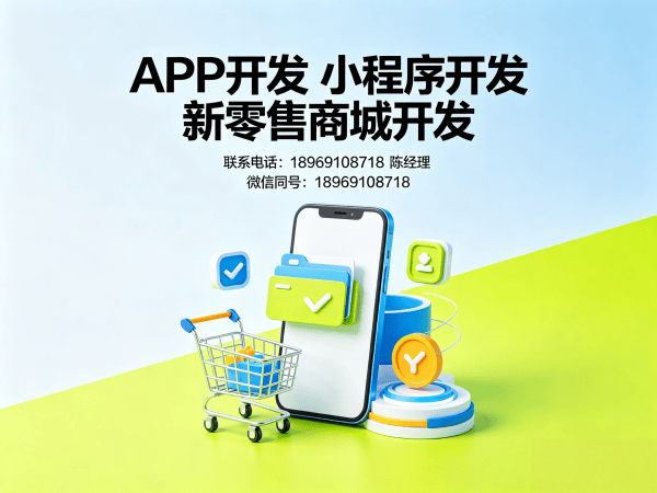 济南股东分红系统开发解决方案 商城小程序助力企业数字化转型