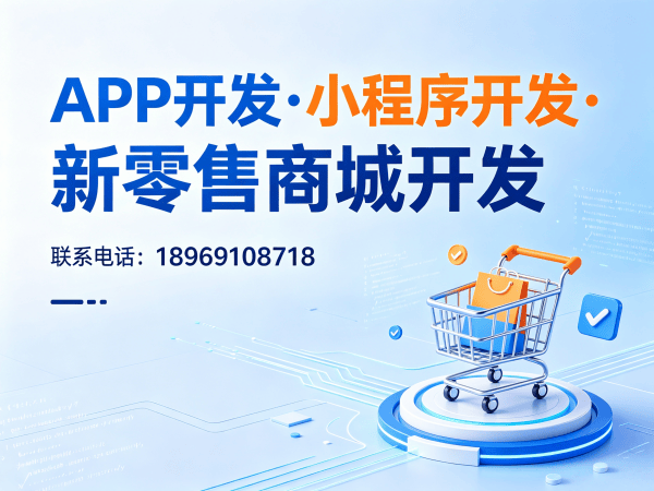 青岛团队分红系统商城小程序开发解决方案，助力企业数字化转型