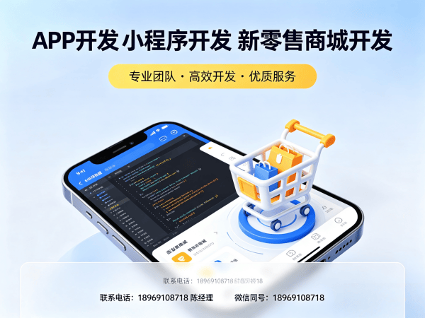 长沙社交新零售系统公众号对接全解析:专业商城开发解决方案