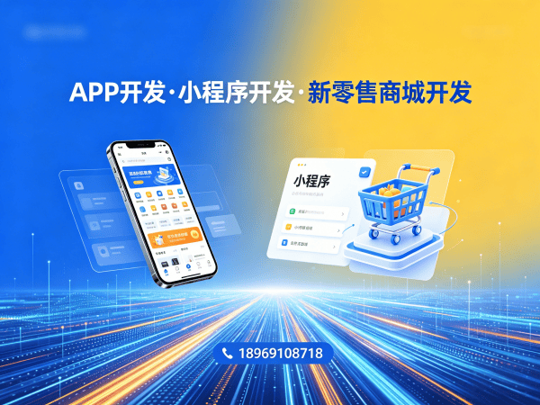 青岛区域代理模式商城系统开发解决方案 高效引流安全稳定源码交付