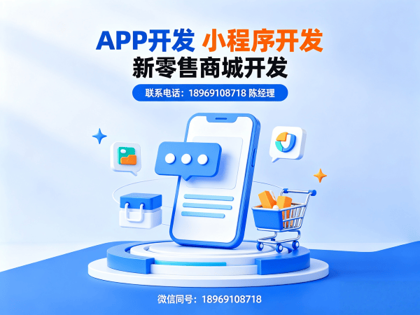 烟台直播带货商城系统开发解决方案，助力企业实现商业模式升级