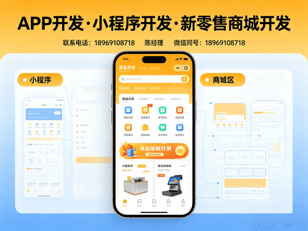 长沙链动2+1模式开发社群营销工具解决方案