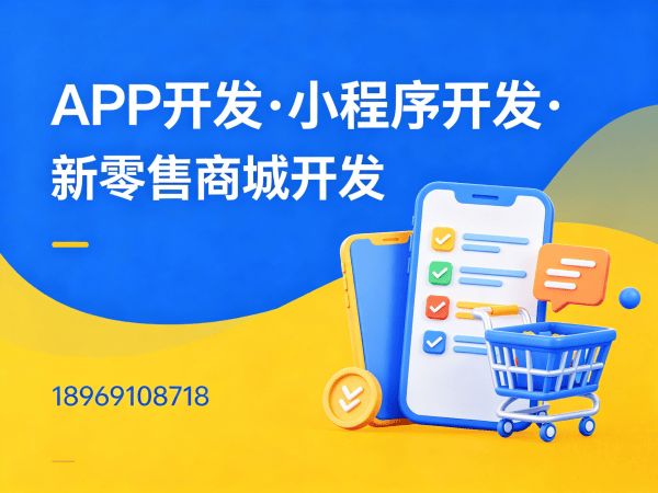 济南APP原生开发秒杀活动配置全解析:如何高效搭建高并发营销场景