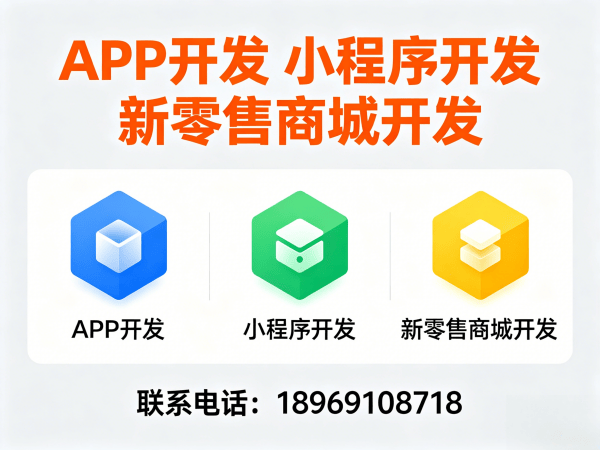 郑州区域代理模式商城系统开发解决方案，助力企业实现数字化转型与商业模式升级