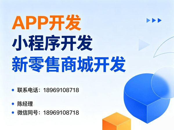 杭州S2B2C供应链平台小程序开发周期详解及服务指南