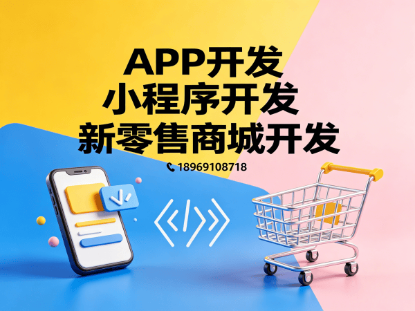 武汉股东分红系统商城小程序开发解决方案 助力企业实现裂变营销与数字化转型