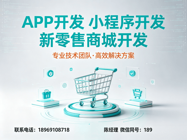 合肥直播带货商城系统开发：破解传统电商困局，实现商业模式升级