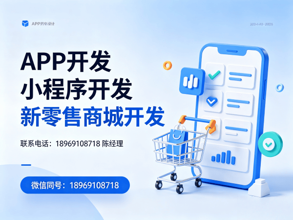 南京公排系统软件开发:社群营销工具解决方案与商城系统开发指南