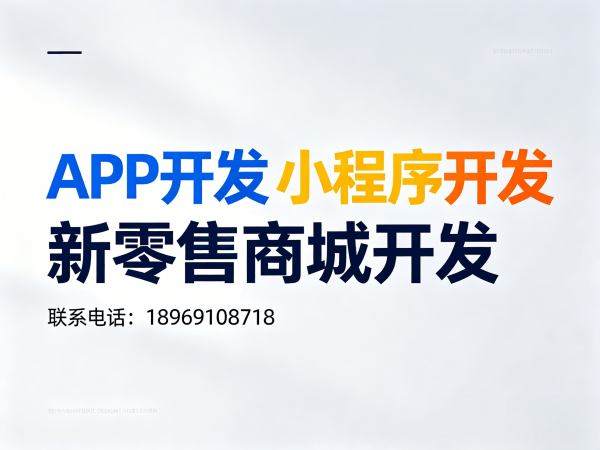 南京二二复制公排系统商城小程序开发解决方案，助力企业数字化转型
