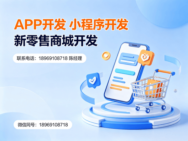 佛山279商城模式开发解决方案，助力企业实现数字化转型与商业模式创新