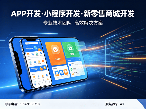 宁波微商管理系统开发解决方案：快速搭建安全稳定的商城系统