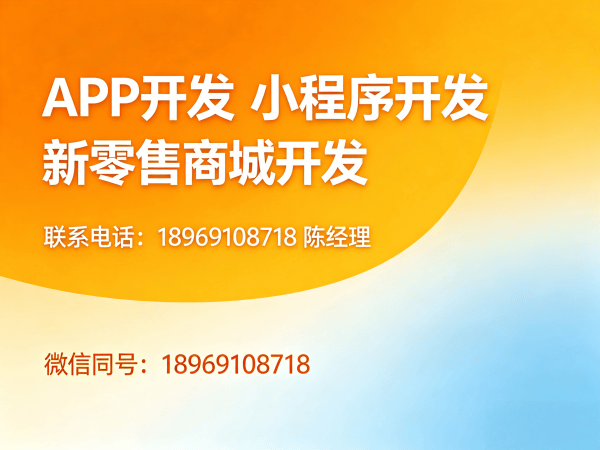 天津商城系统开发｜城市合伙人模式小程序解决方案｜快速上线商城系统