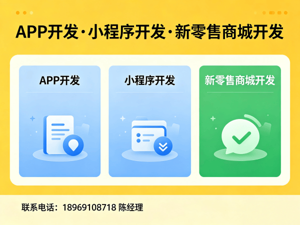 苏州商城系统开发 | 城市合伙人模式商城小程序开发解决方案
