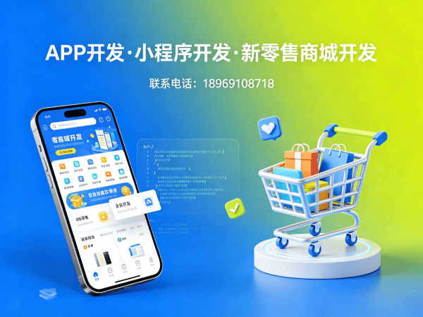 杭州分销商城系统开发解决方案 助力企业实现低成本裂变增长